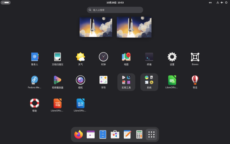 Fedora 软件