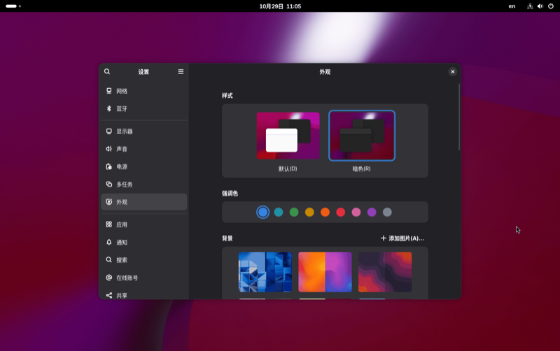 Fedora 设置