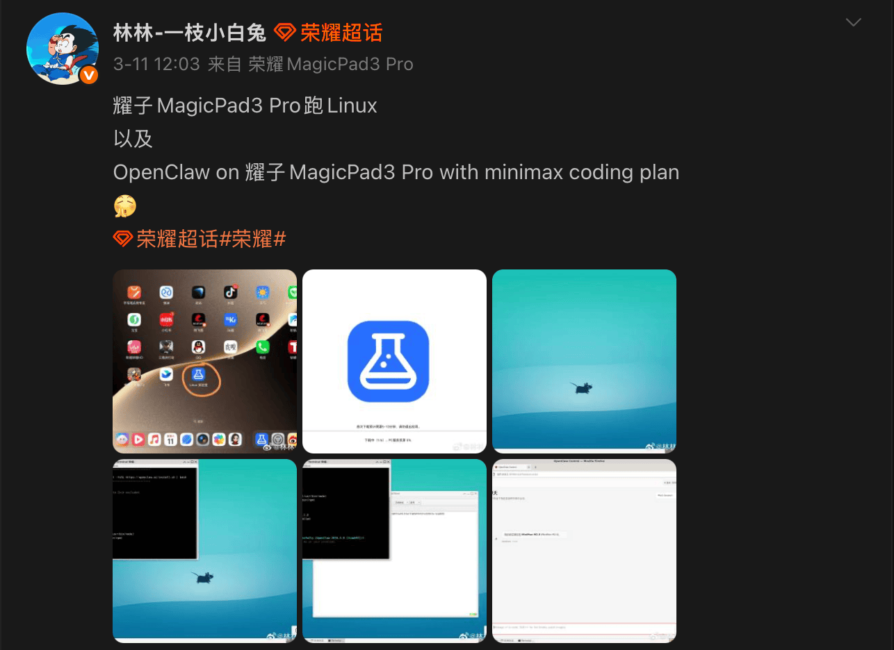 MagicPad3 Pro 平板上跑 Linux 的界面
