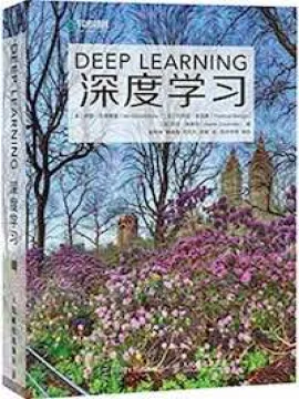 深度学习(deep learning)