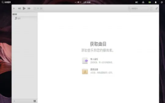 elementaryos-5.0-music