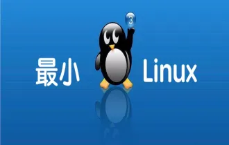 2019 年推荐 3 款最小 Linux 发行版