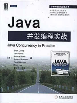 Java并发编程实战