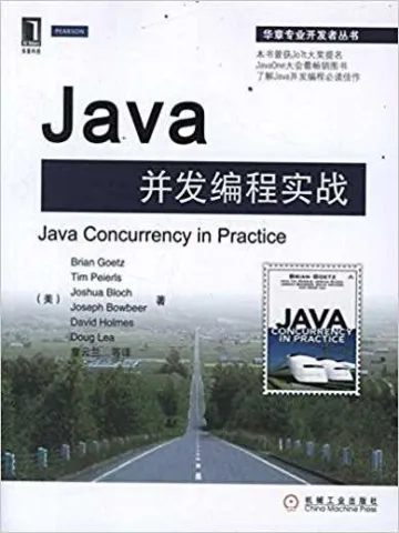 Java并发编程实战封面