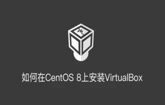 如何在CentOS 8上安装VirtualBox