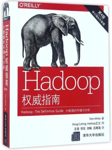 Hadoop权威指南封面