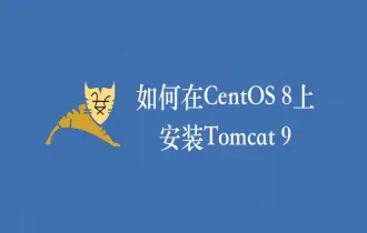 如何在CentOS 8上安装Tomcat 9