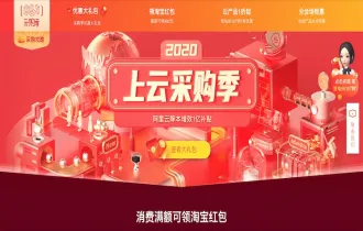 阿里云最新优惠代金券领取 - 2000 元新老用户通用红包礼包