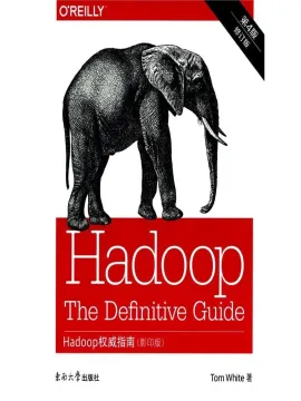 Hadoop权威指南：大数据的存储与分析(第4版)