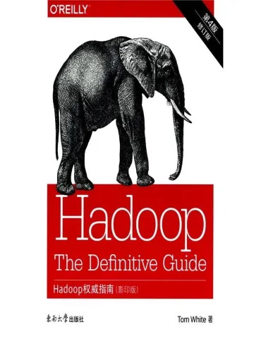 Hadoop权威指南：大数据的存储与分析(第4版)封面