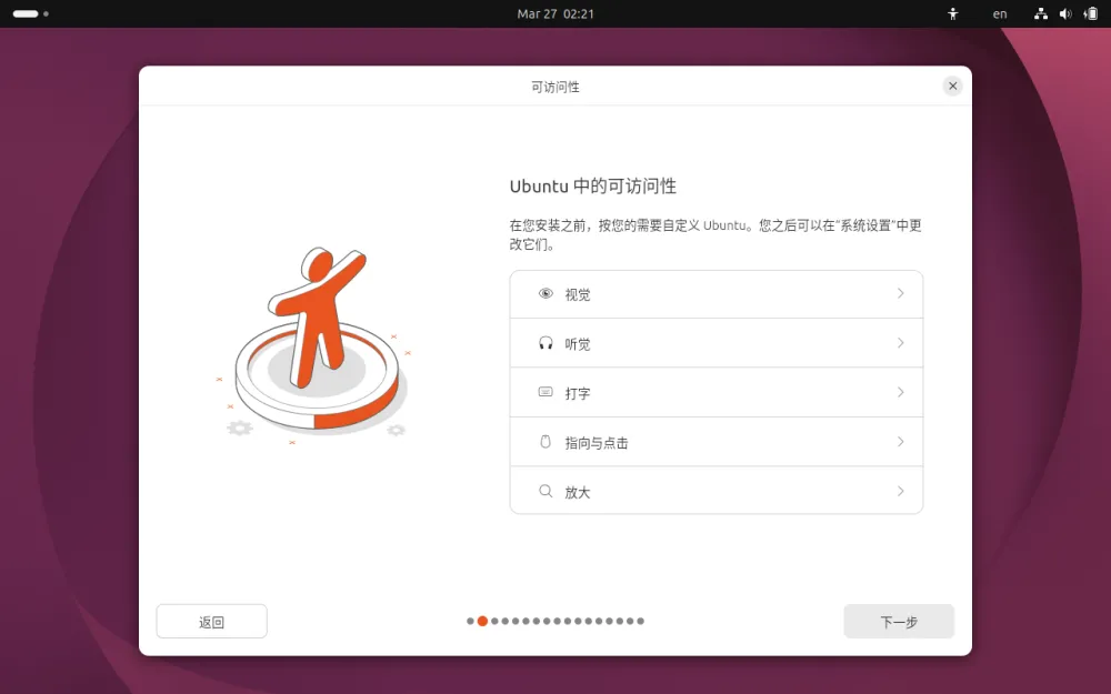 Ubuntu_install_config