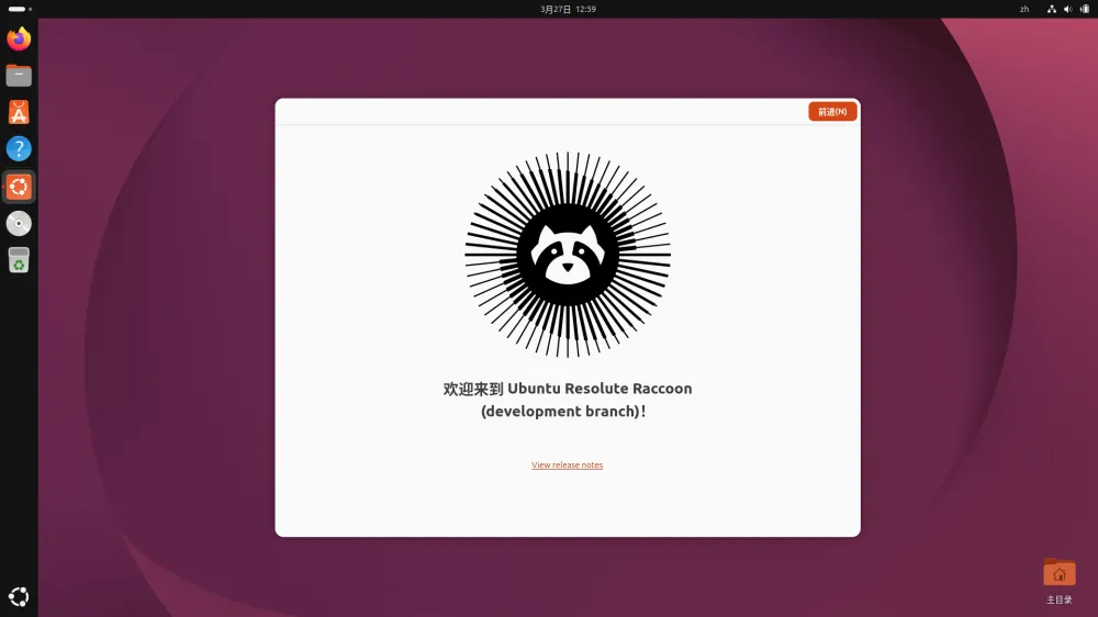 Ubuntu26.04_install_finish