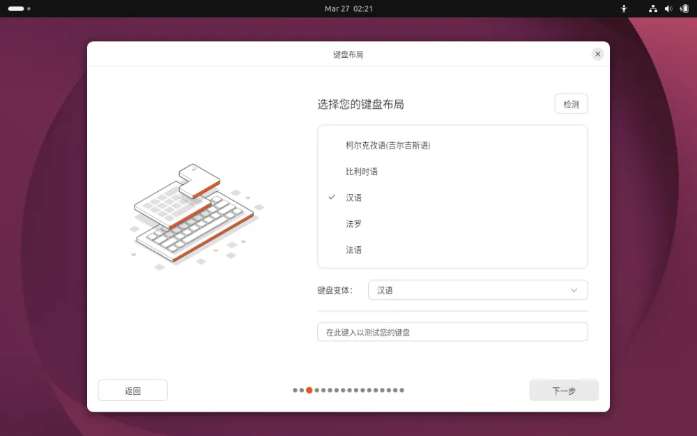VirtualBox_Ubuntu keybord