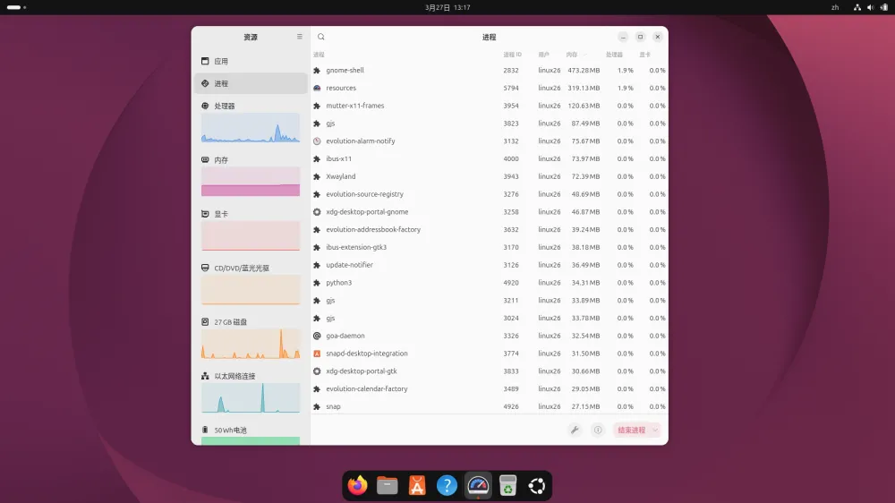 Ubuntu26.04_res1