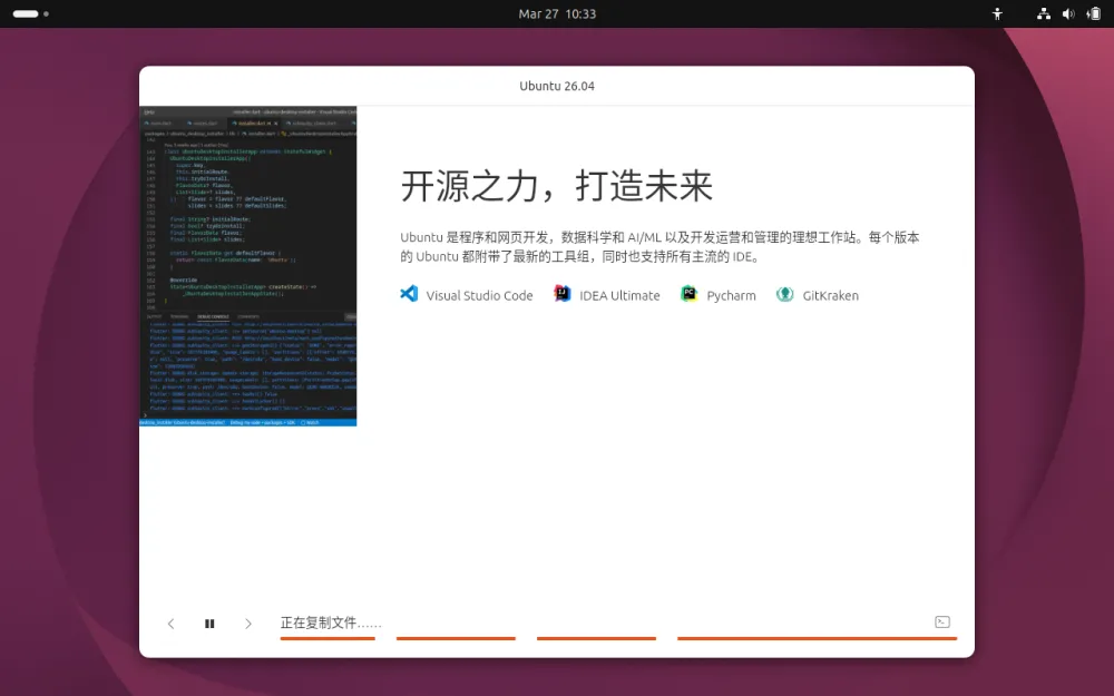 ubuntu_installing
