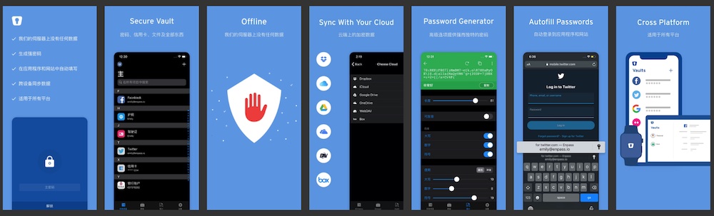 enpass-iphone-demp