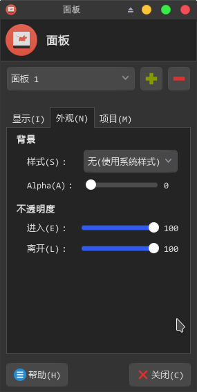 打开面板设置透明度