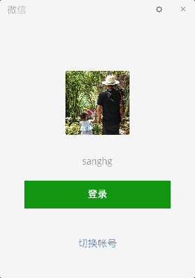 截图录屏_wechat.exe_20200926191507